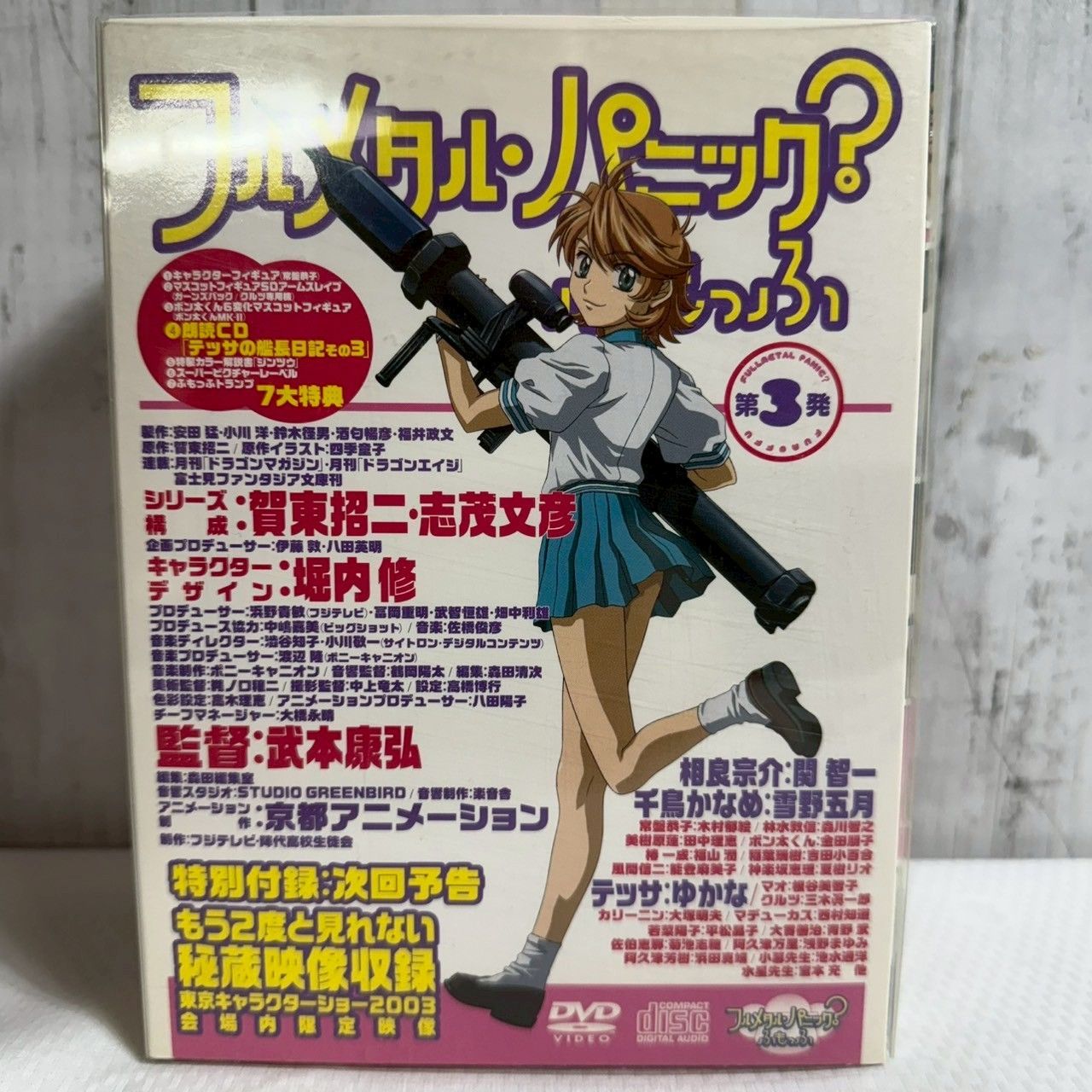 値下げ交渉歓迎 アニメ フルメタル・パニック？ ふもっふ 第3弾