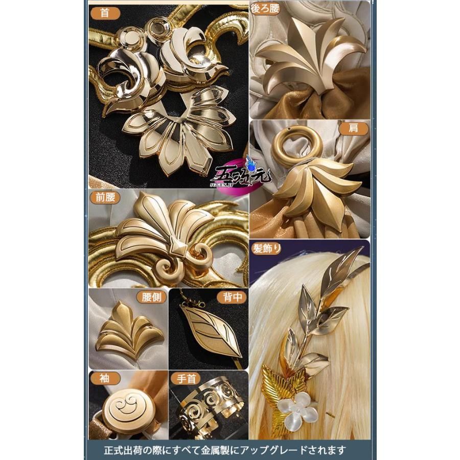 新発売 三分妄想 崩壊スターレイル コスプレ スタレ アグライア