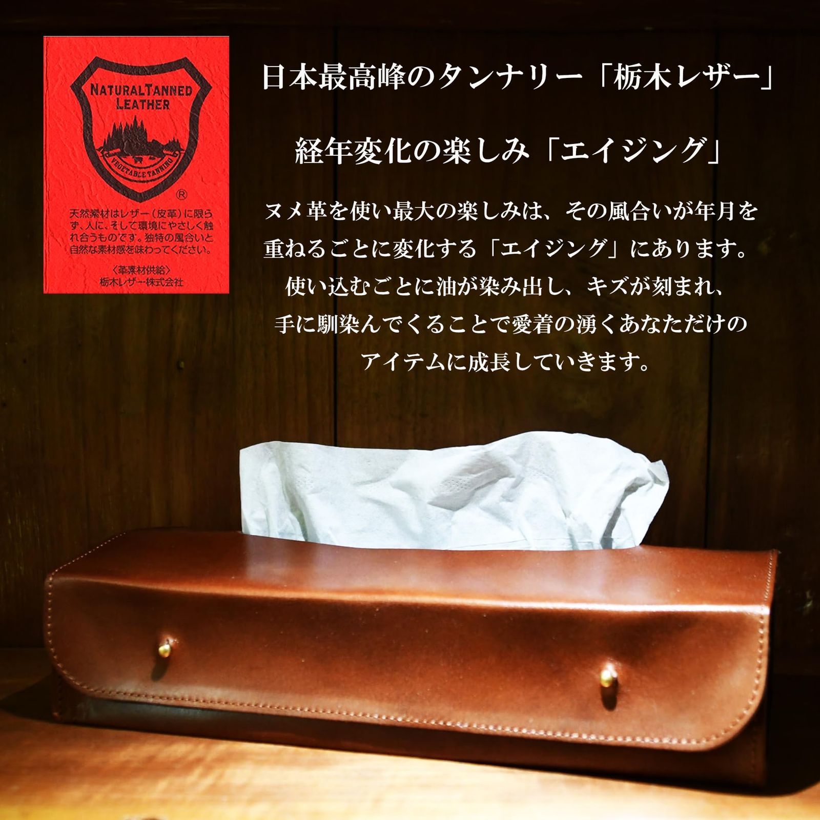 ティッシュケース レザー