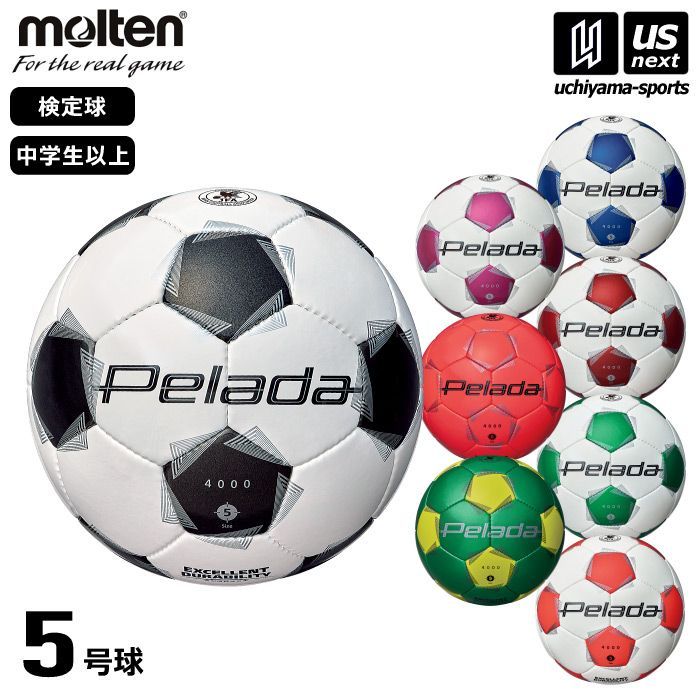 molten PELADA 4000 限定カラー　サッカーボール 楽天市場】モルテン ペレーダ4000 molten 【サッカー