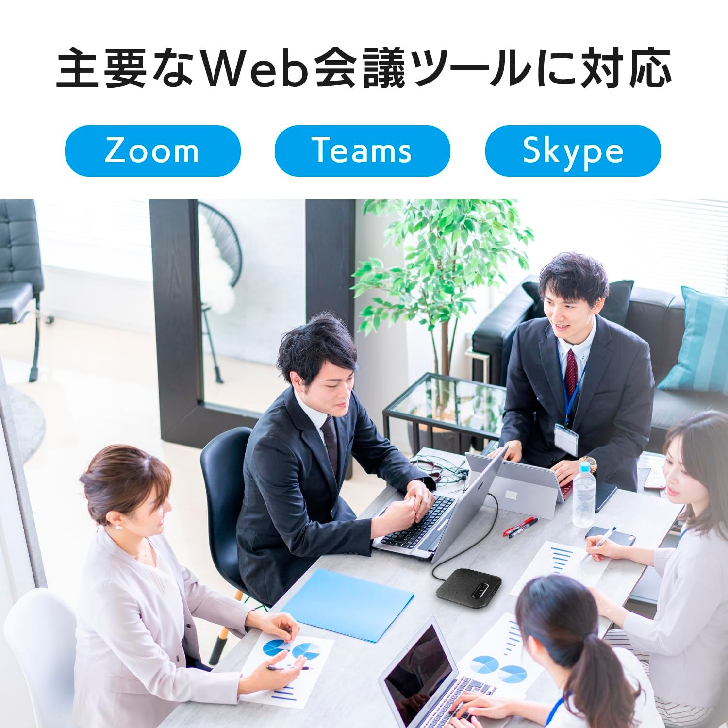 アイ オー データ IODATA USBスピーカーフォン マイクスピーカー 大人数向け 拡張マイクセットモデル Web会議 Zoom|Teams|Skype|Google Meet対応 ノイズリダクション|エコーキ USBスピーカーフォン|拡張マイクセット CHRISTIANNAURATH_COM_BR