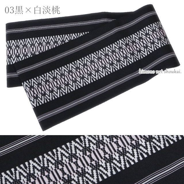 正絹 単衣半幅帯 本場筑前博多織 細帯 03黒×白淡桃 レディース 14495 金証紙 メール便発送