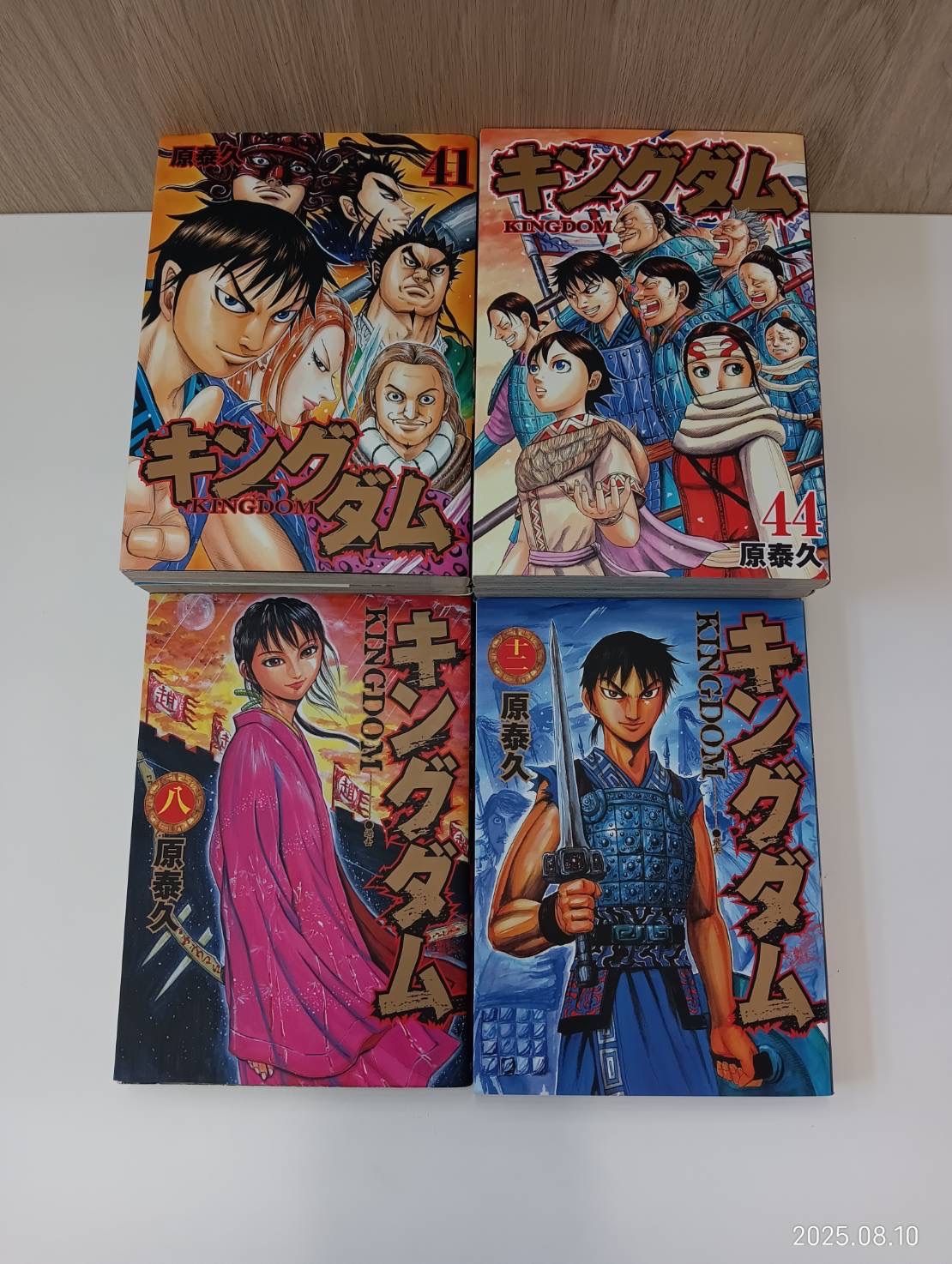 中古品】 漫画 キングダム 8巻+12巻+41〜46巻 計8巻セット 原