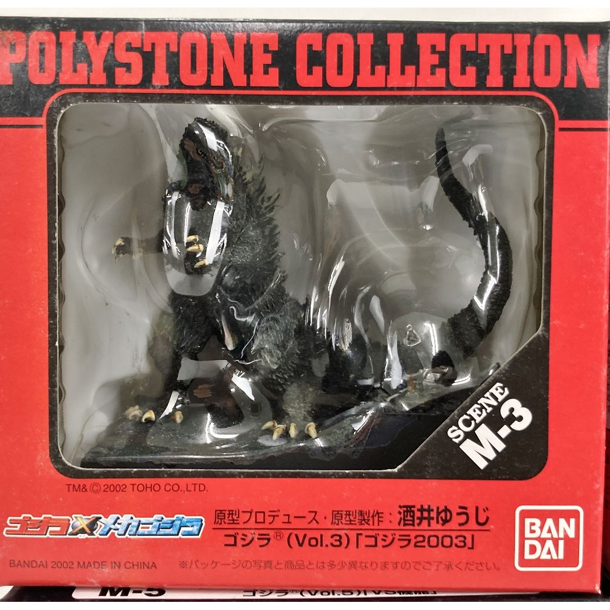 BANDAI ゴジラ×モスラ×メカゴジラ M-6 ポリストーンコレクション