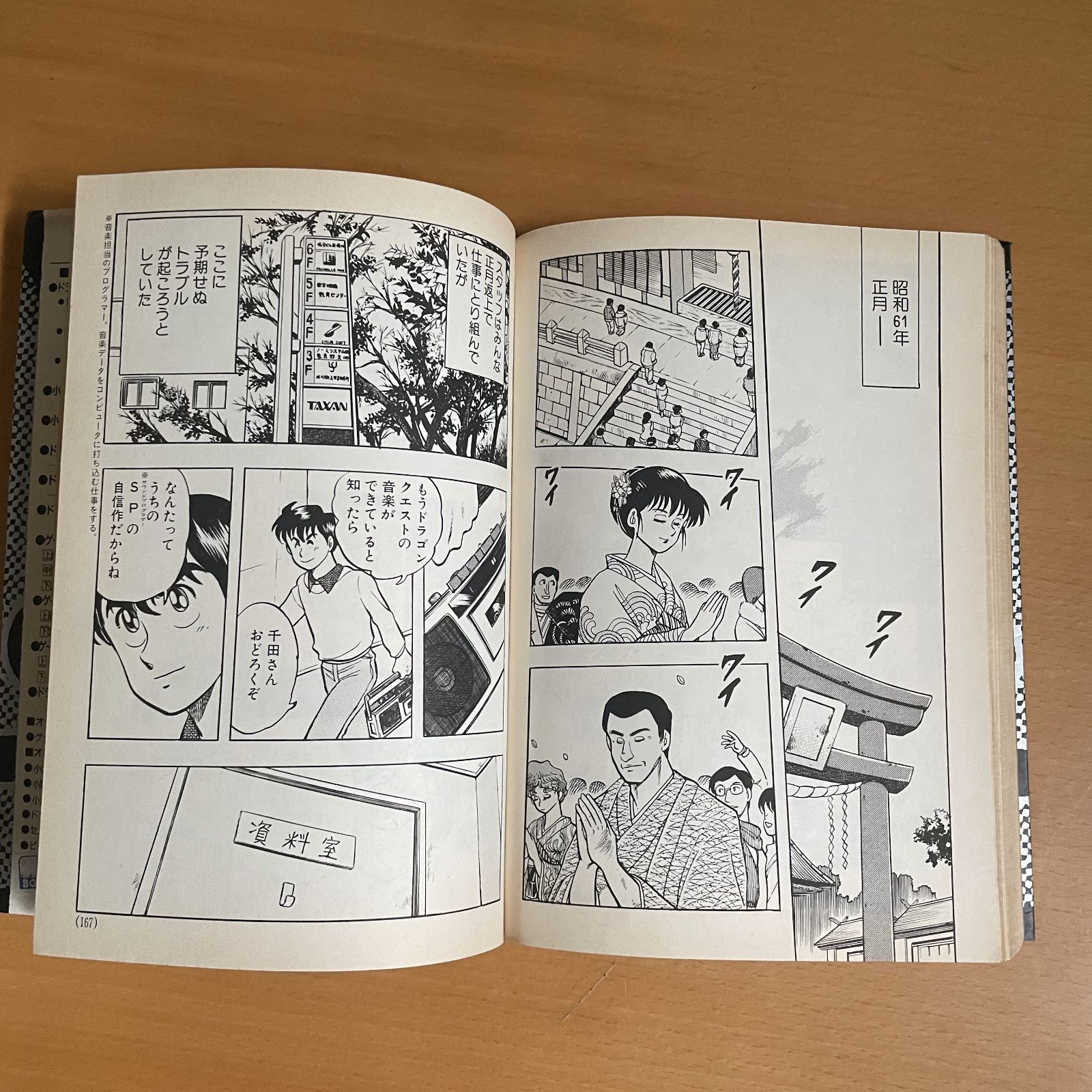 ドラゴンクエストへの道 - メルカリ