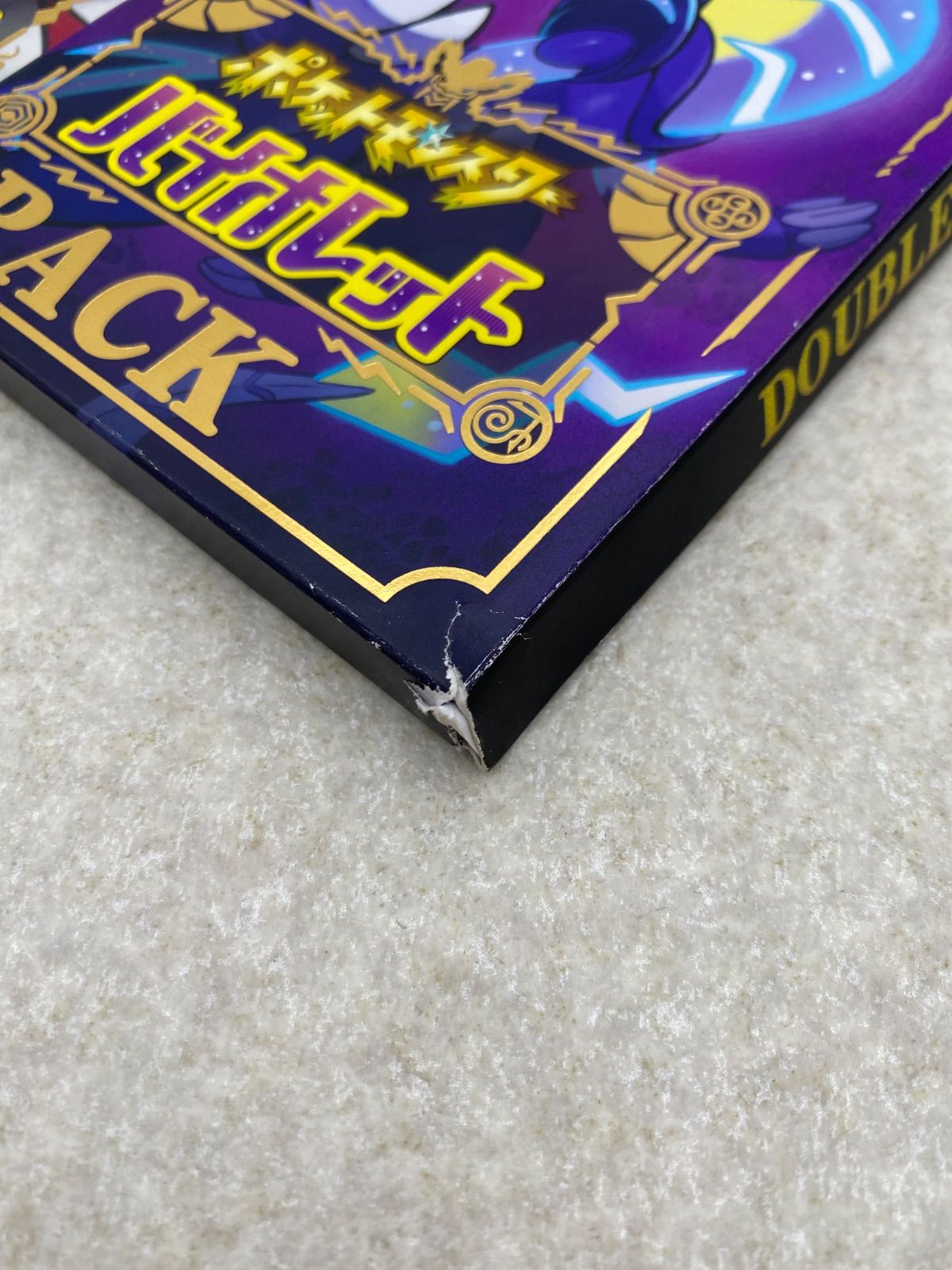 ポケットモンスター