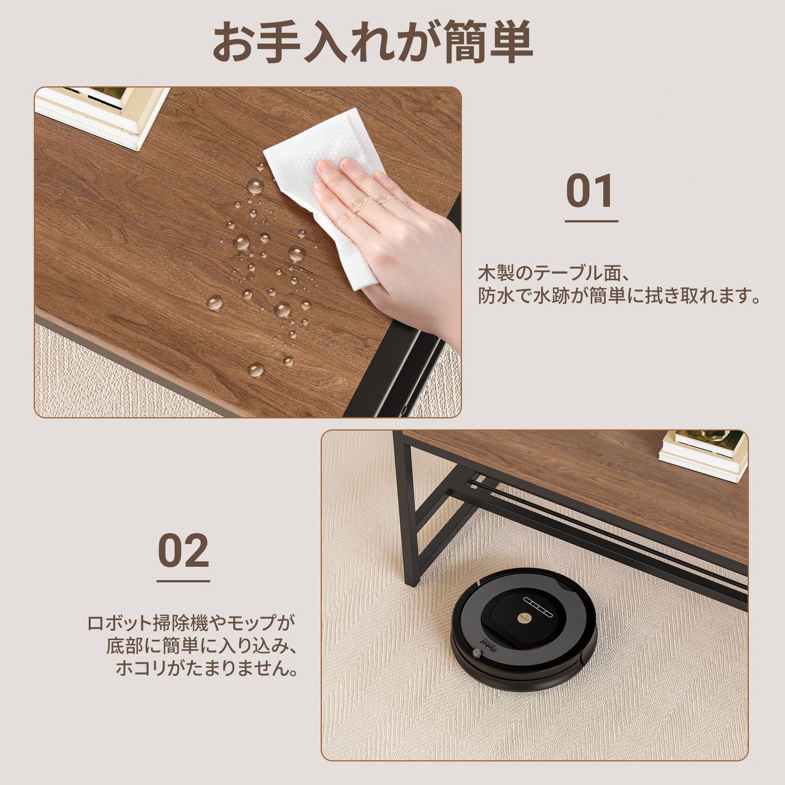 センターテーブル