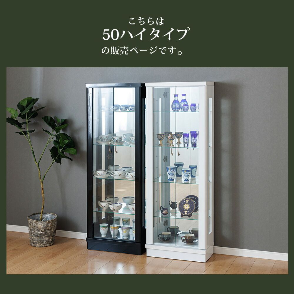 【半額 / 1本限り】 ウィズプラン フィギュアケース コレクションケース 大型 ハイタイプ 幅50 薄型 ガラスケース ショーケース アクスタ収納 推し活 キュリオケース 【半額 / 1本限り】 ウィズプラン フィギュアケース コレクションケース 大型 ハイタイプ 幅50 薄型 ガラスケース ショーケース アクスタ収納 推し活 キュリオケース
