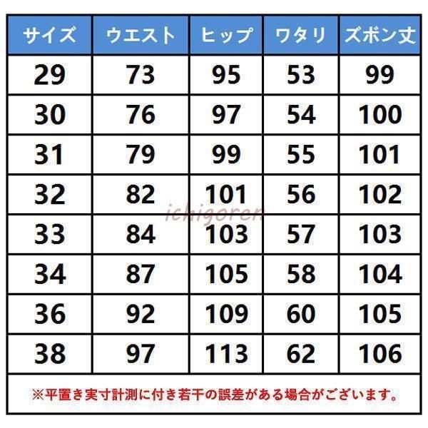 ストレッチパンツ 細身