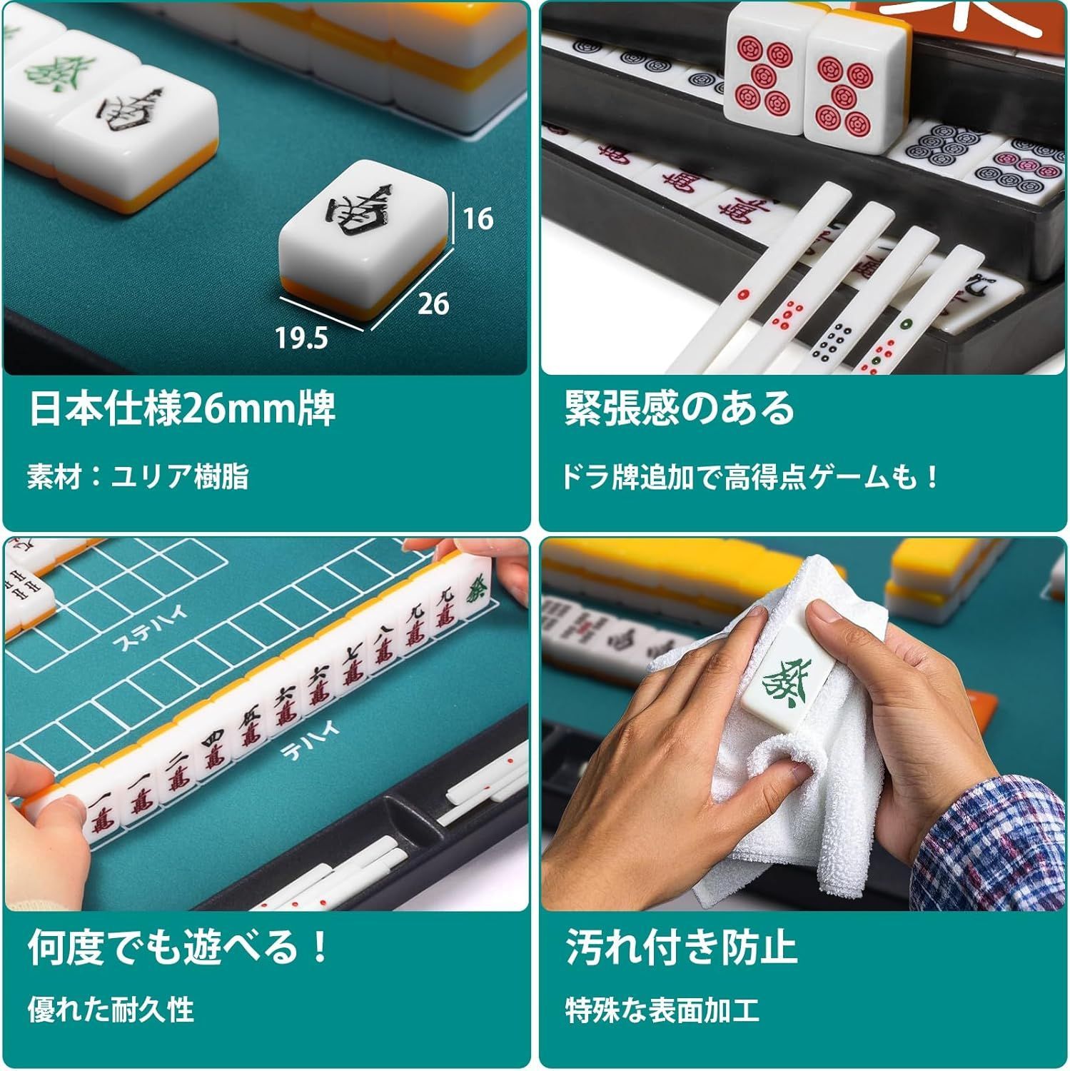 麻雀マット 麻雀牌セット ガイド付きマット 収納ケース付き