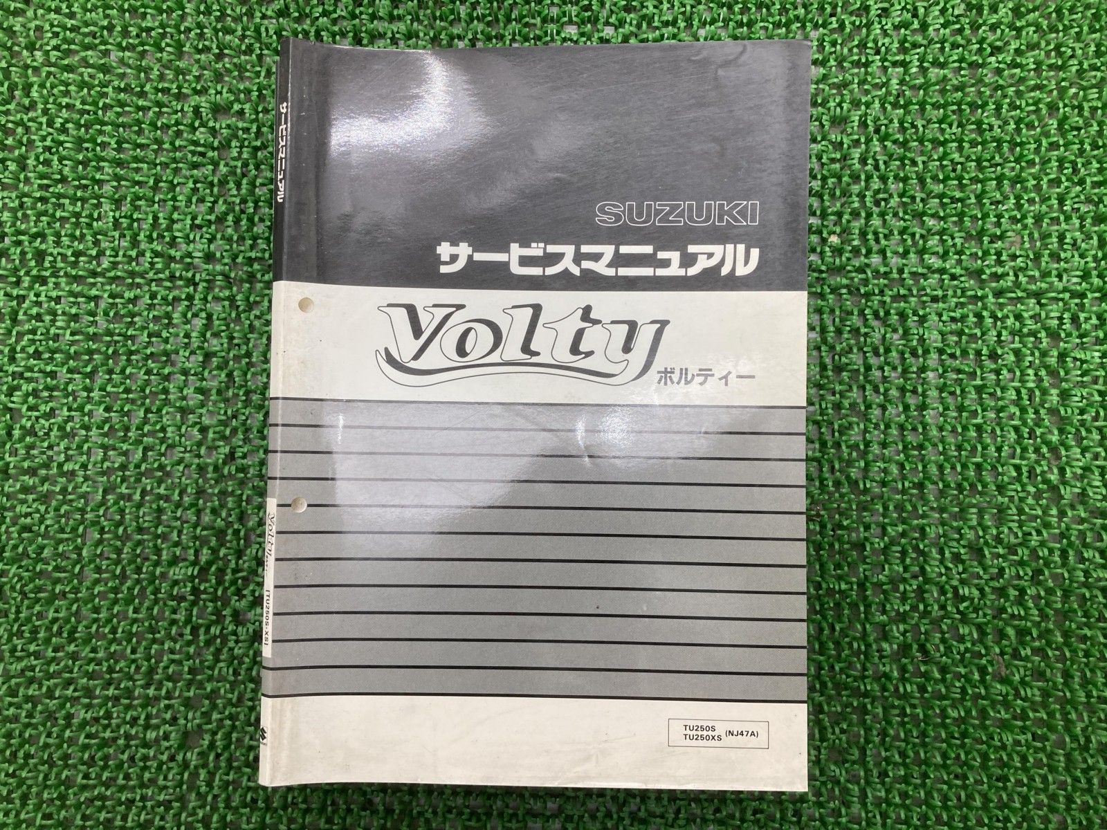 ボルティー サービスマニュアル 節約 スズキ 正規 バイク 整備書 NJ47A