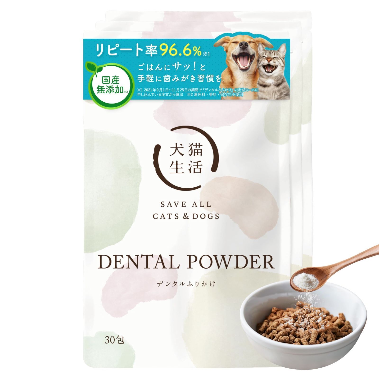 セール 犬猫生活 犬猫兼用 デンタルふりかけ 30包×3袋 国産 無添加 デンタルケア