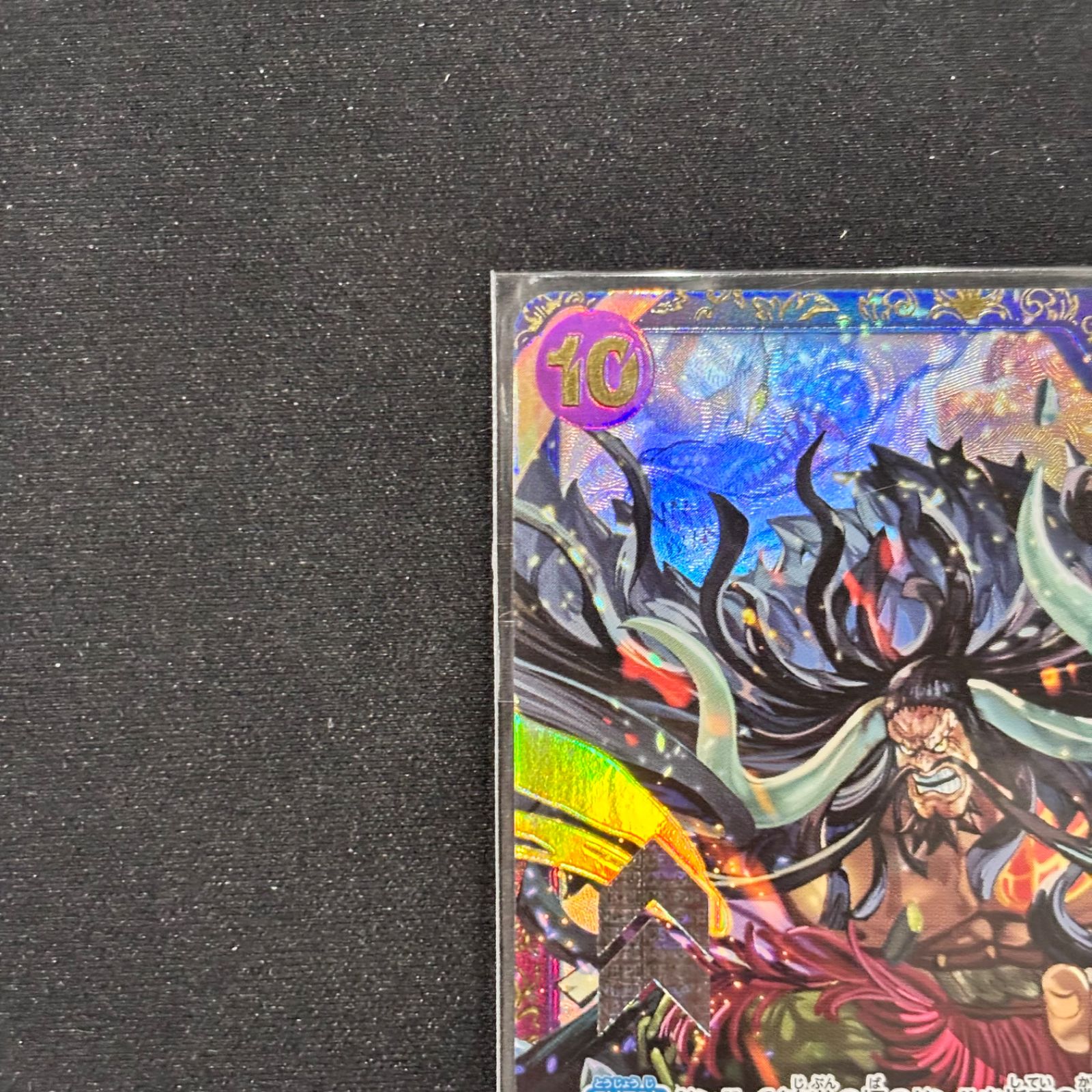 値下げしました カイドウ フラッグシップ カイドウ プロモ 未開封 未