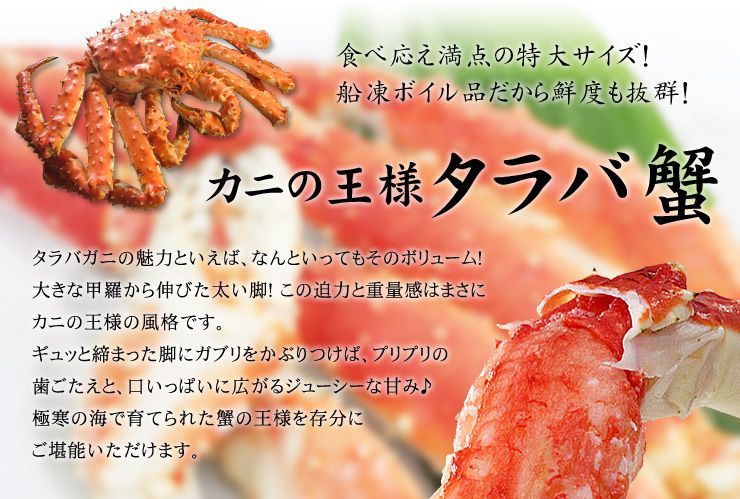 年末配送OK／ 特大ボイルタラバ蟹脚ずっしり1kg（NET800g～850g ...