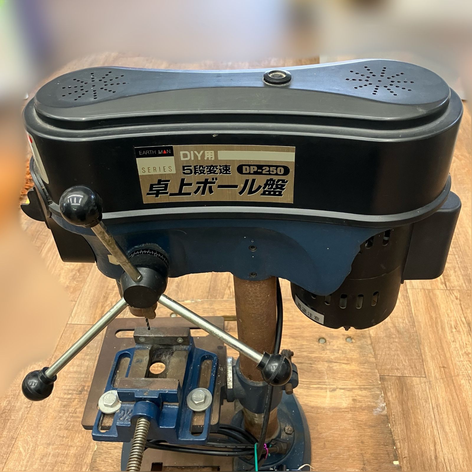 EARTH MAN アースマン DIY用 5段変速 卓上ボール盤 DP-250