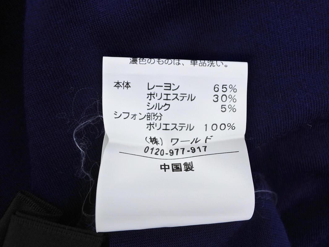 クードシャンス　サイズ40 COUP DE CHANCE ニット 「洗える／ドルマン風／オンオフ可
