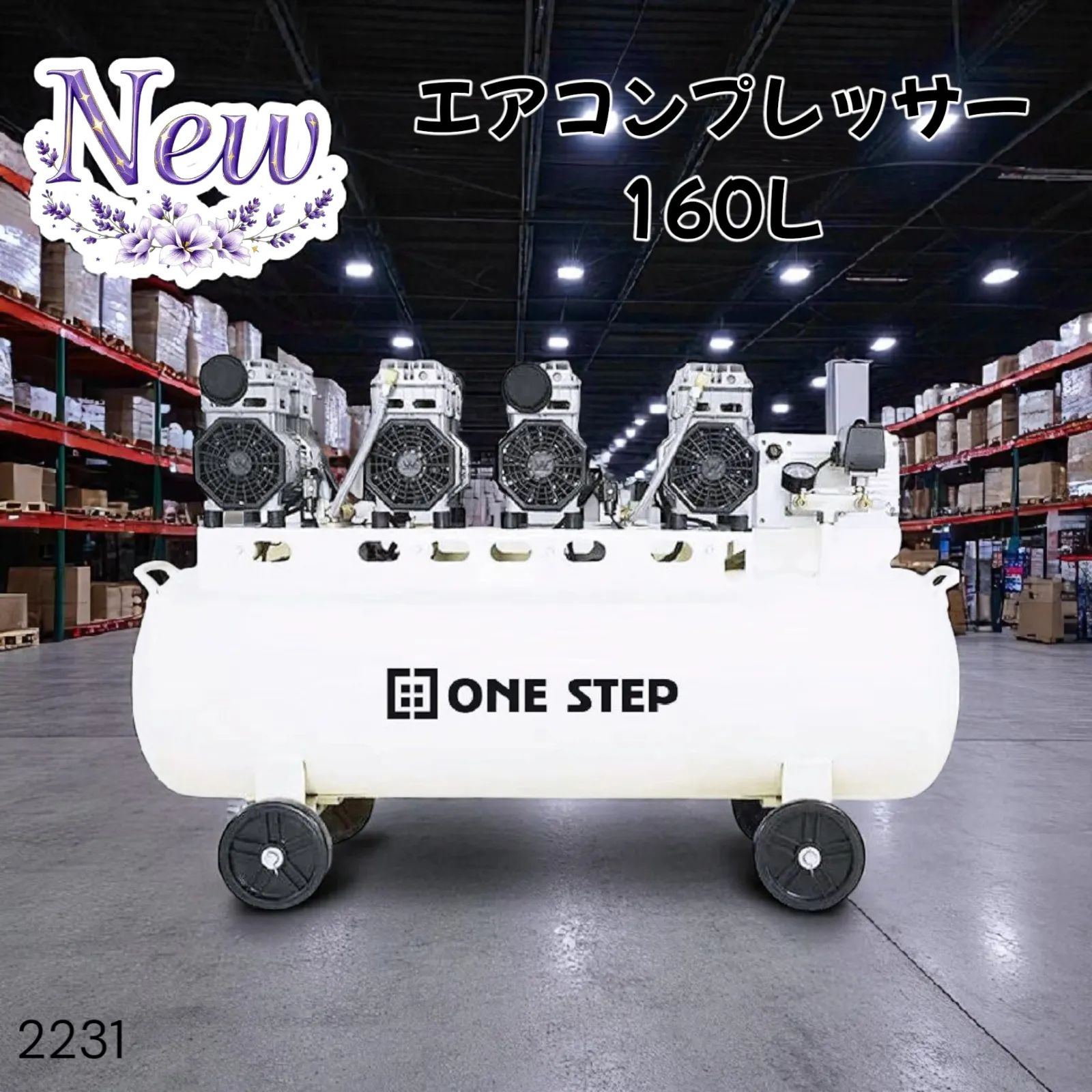 コンプレッサー 200v 静音 オイルレス 160L 2231 エアーコンプレッサー 200v 160l静音 圧力計 業務用 オイルレス