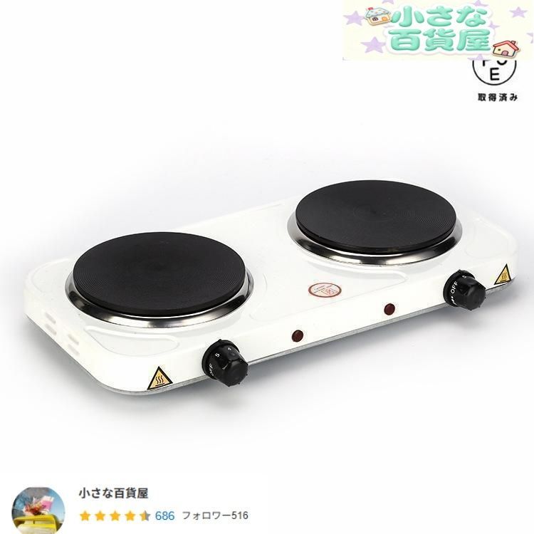 IH調理器 2口IHコンロ