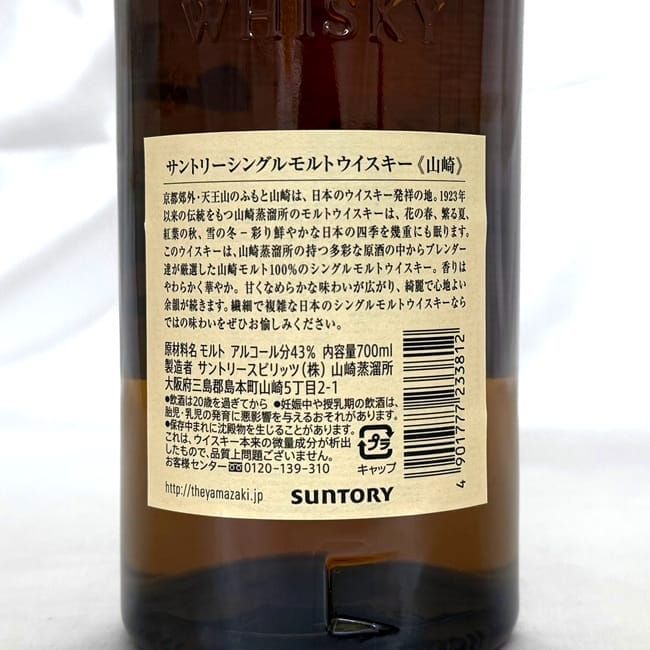 シングルモルト ノンエイジ