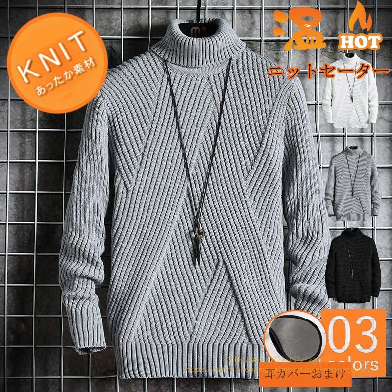 タートルネック ニットセーター メンズ 長袖 プルオーバー ハイネック 秋冬セーター 秋服 カジュアル シンプル トップス 冬服 無地 トップス あったか  day3a733813