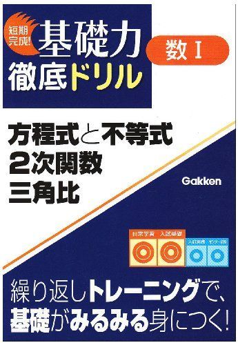 東進ブックス 湯浅の2次関数・三角比 トレーニング (CD付) 東進ブックス 湯浅の2次関数・三角比 トレーニング (CD付) 語学