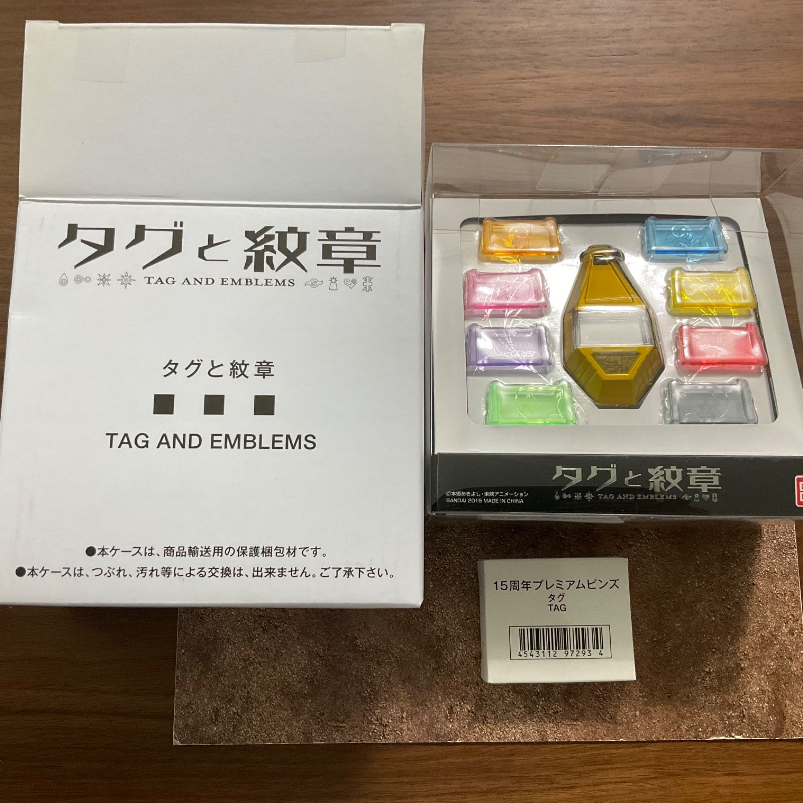 デジモンアドベンチャー」の『タグと紋章』をプレミアムバンダイ限定で