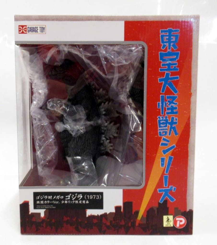 東宝大怪獣シリーズ ゴジラ対メガロ ゴジラ 1973 激闘カラーVer