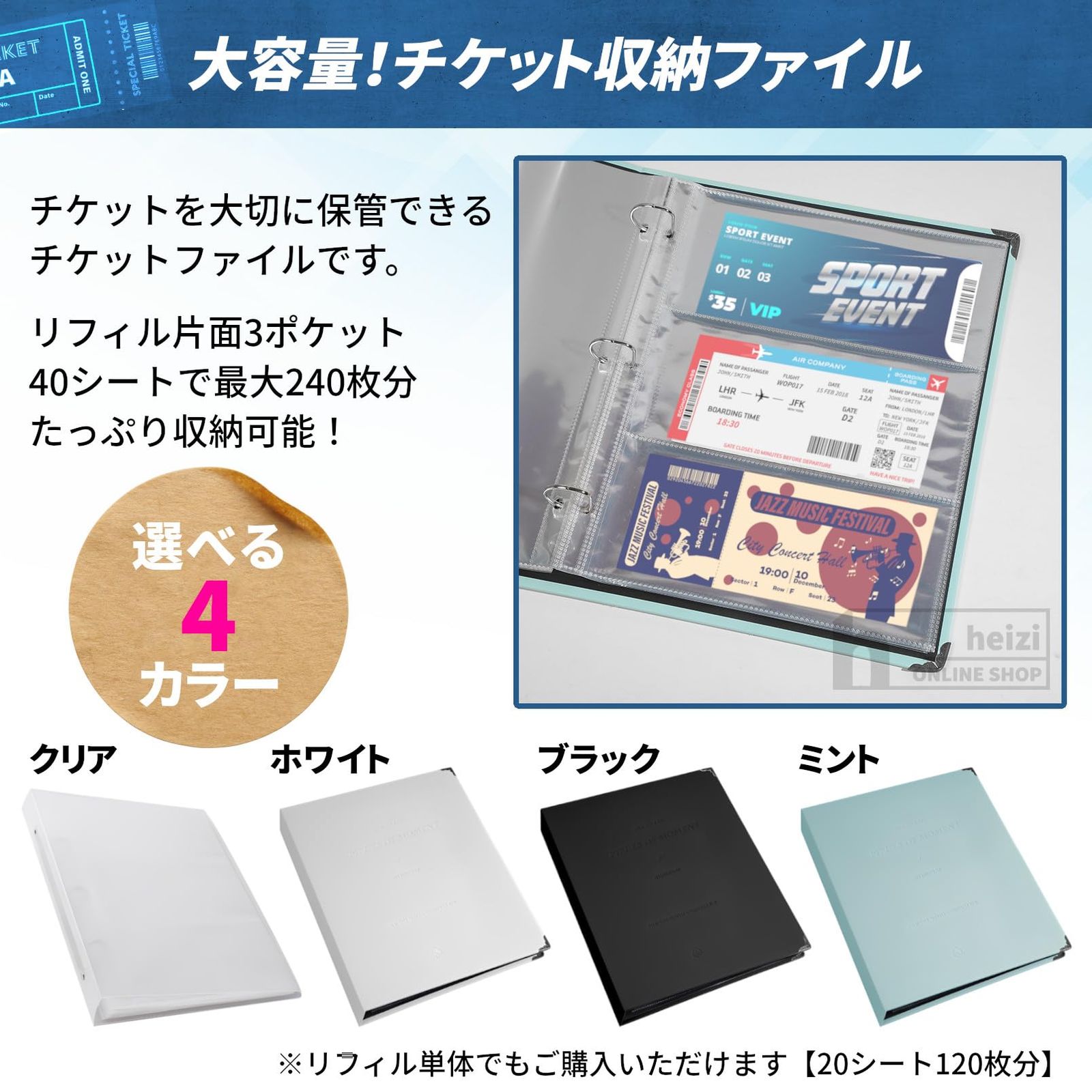 heizi チケットファイル パンフレット 収納 チケットケース チケット