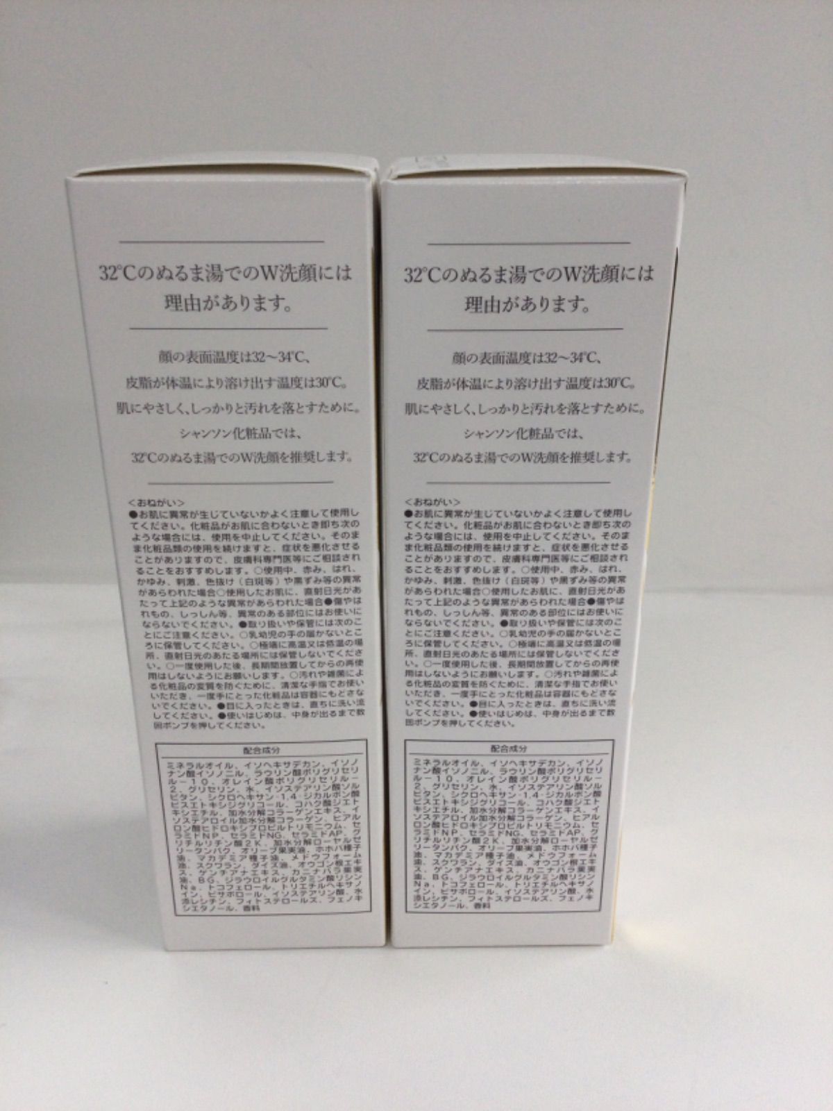 2点セット