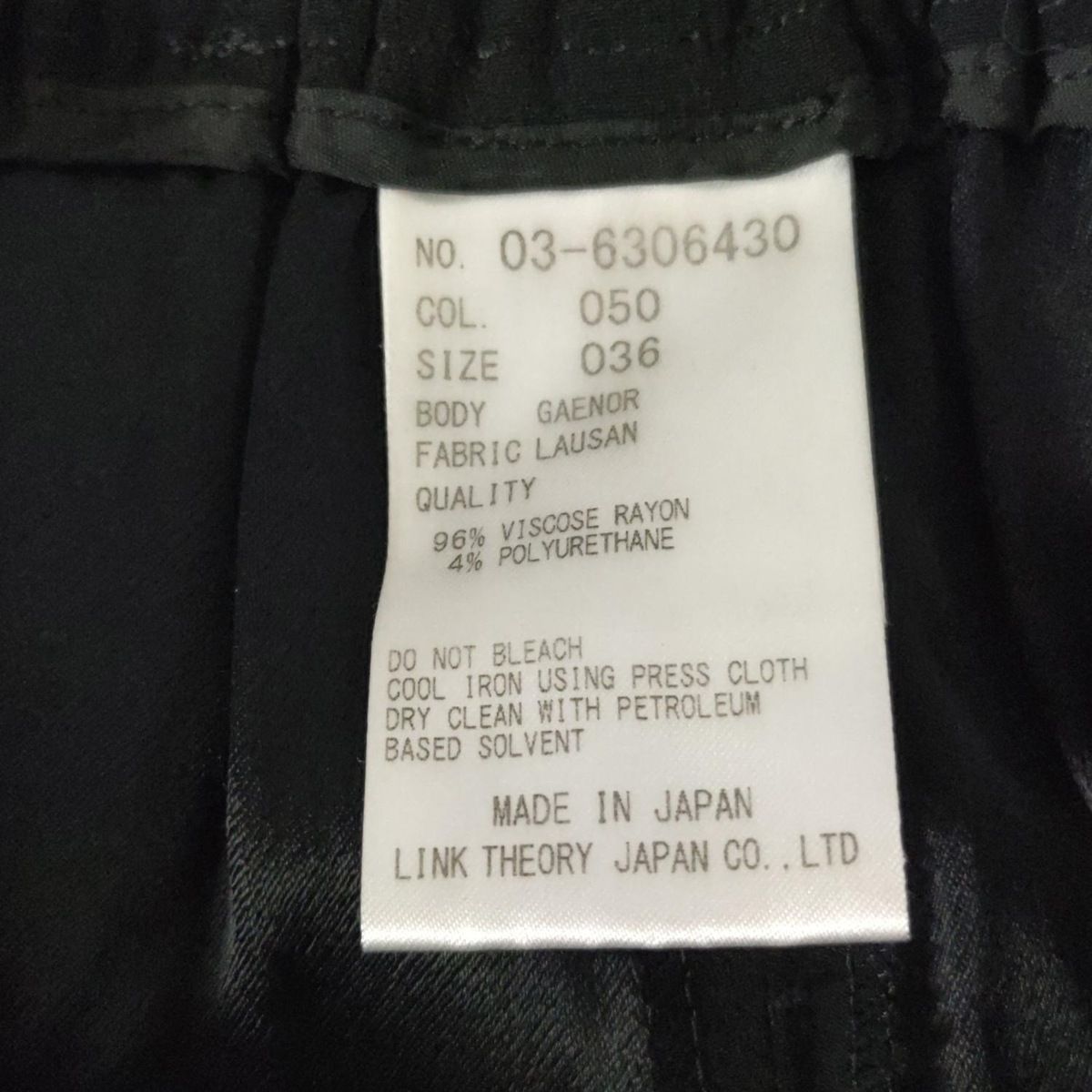 パンツ
