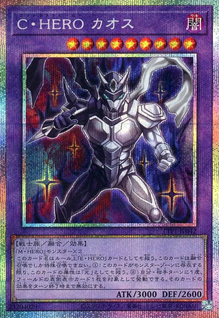 超魔導剣士－ブラック・パラディン 2枚 中古【C-0001】 超魔導剣士