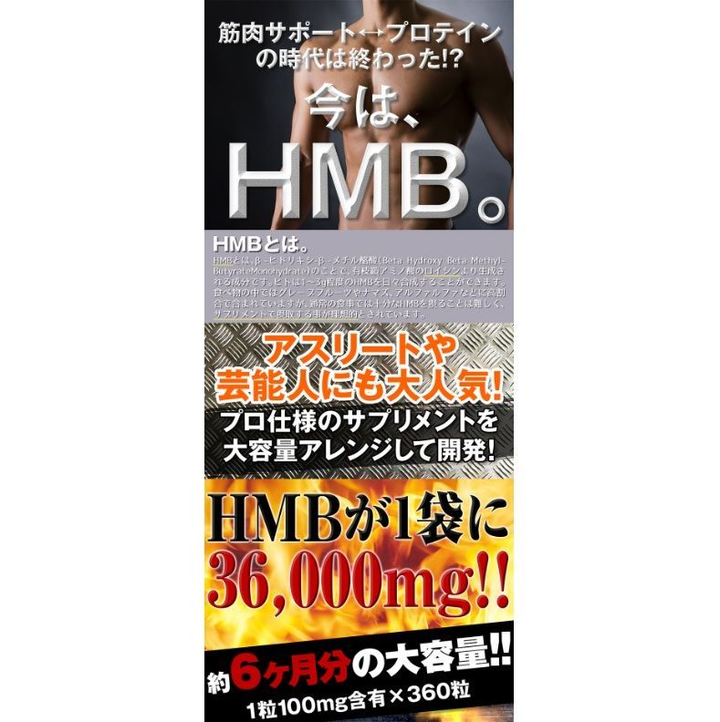 ビルドマッスル HMB ☆ビルドマッスル HMB☆新品 未開封 送料無料