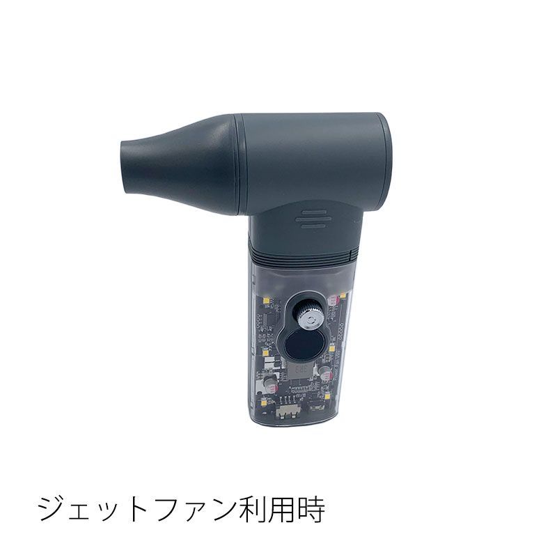 多機能ジェットファン 10