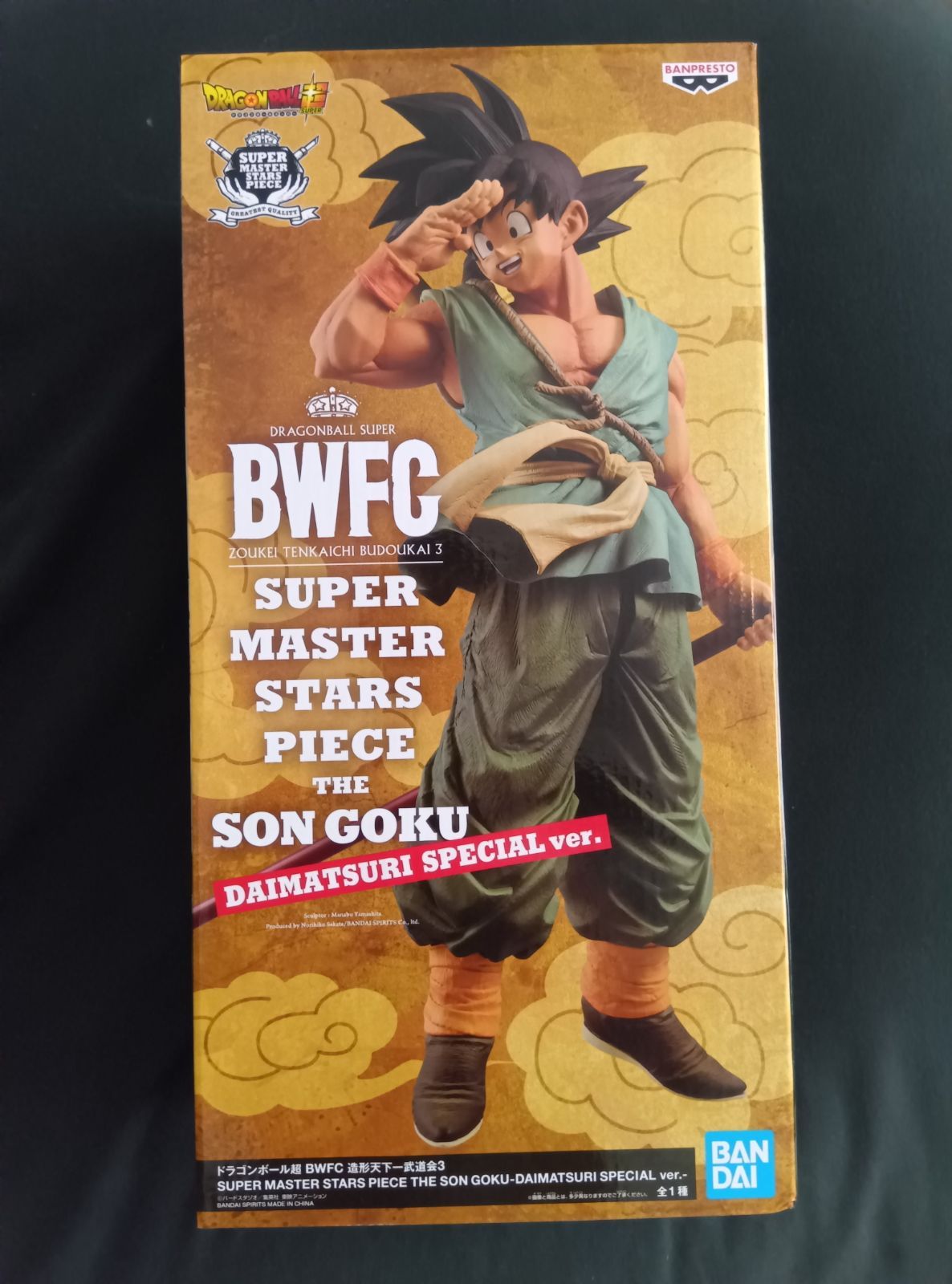 未開封 ドラゴンボールBWFC 孫悟空 SMSP ダイマツリver.