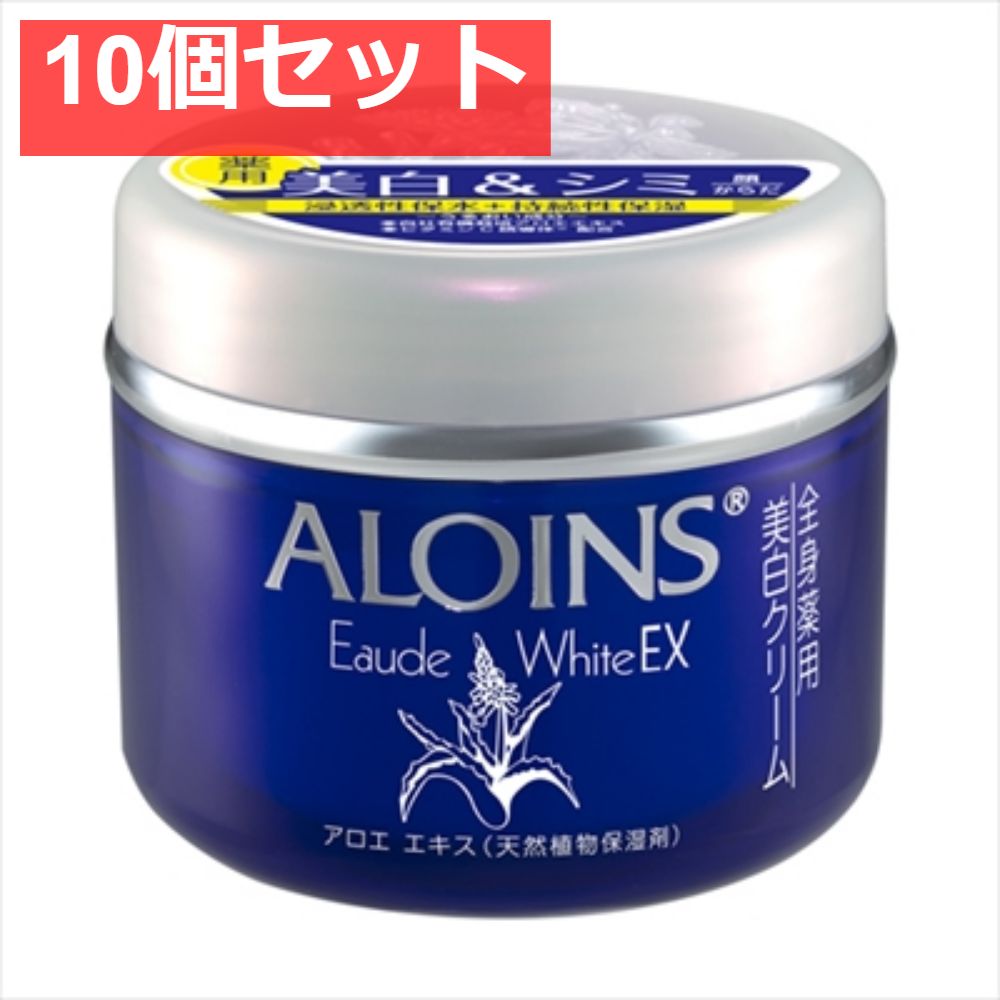 アロインス オーデクリームホワイトEX 180g 10個セット まとめ売り