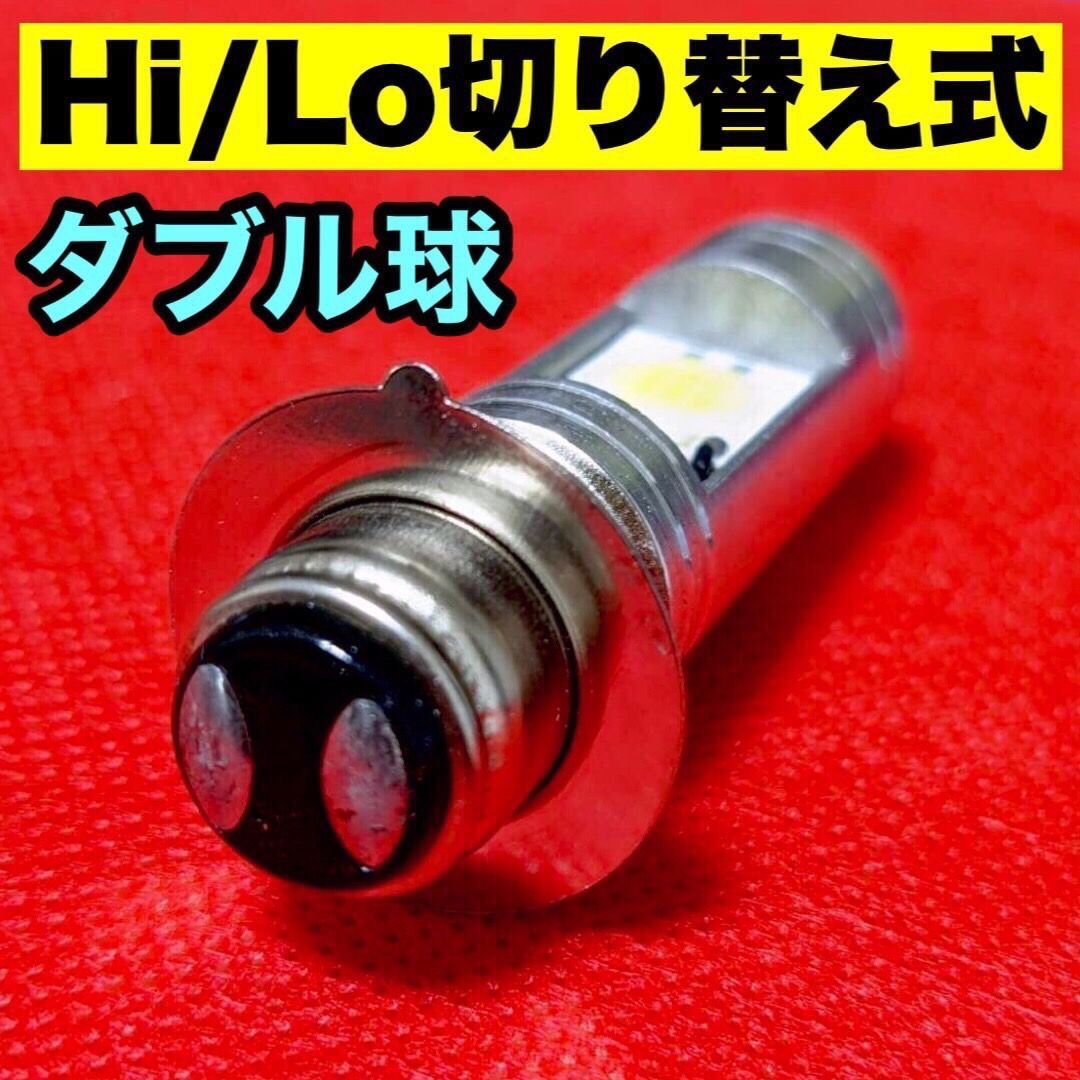 YAMAHA ヤマハ JOGアプリオ-EX 1994-1994 4LV PH7 LED PH7 LEDヘッドライト Hi/Lo バルブ バイク用 2個セット ホワイト 交換用