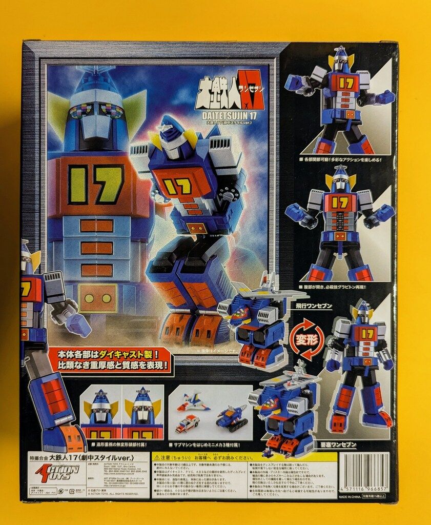 ArtStorm ACTIONTOYS ES特撮合金 宇宙鉄人キョーダイン スカイゼル