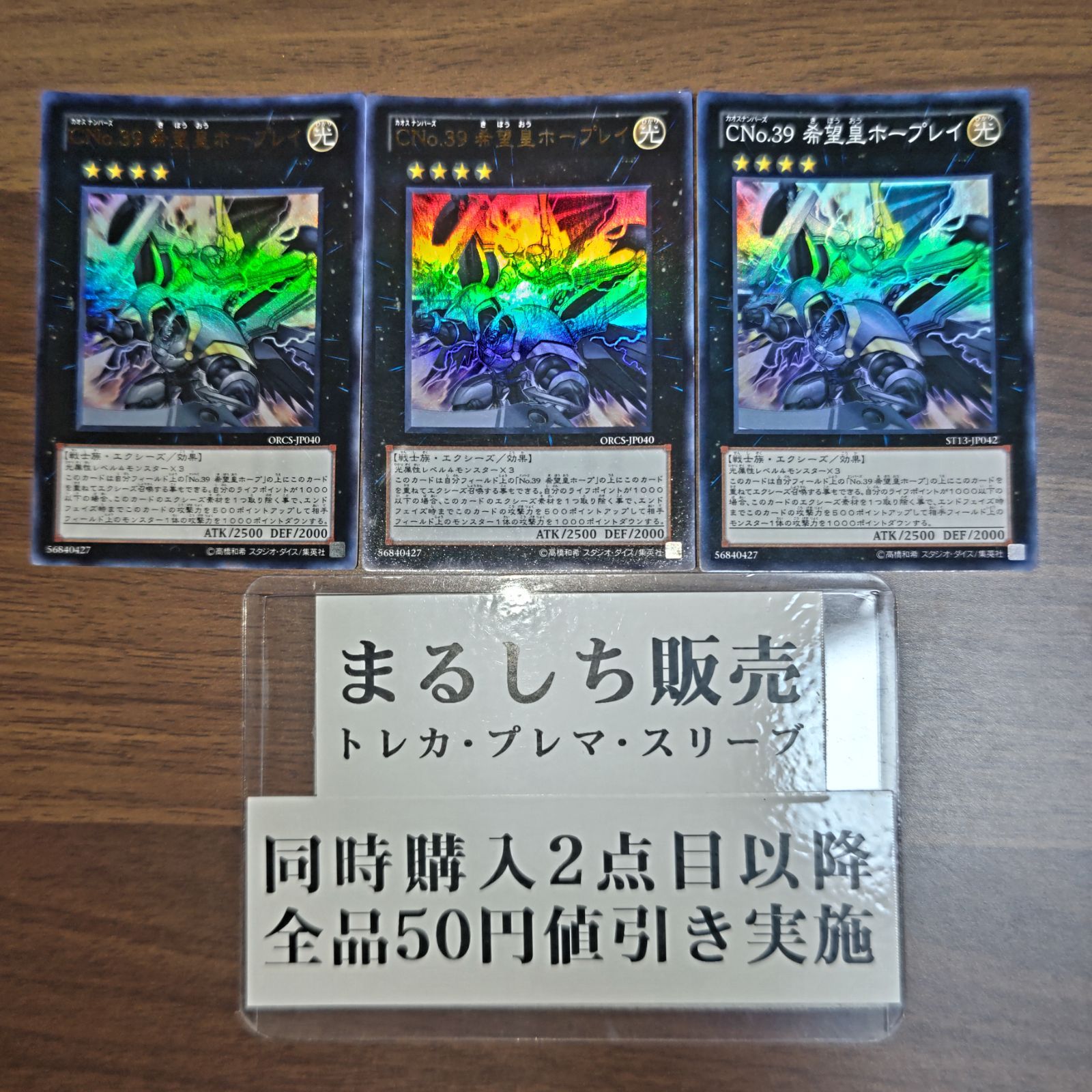 PSA10 CNo.39 希望皇ホープレイ １枚 レリーフCKHO遊戯王ORCS 遊戯王】 CNo.39 希望皇ホープレイ ORCS(707)/ウル の通販