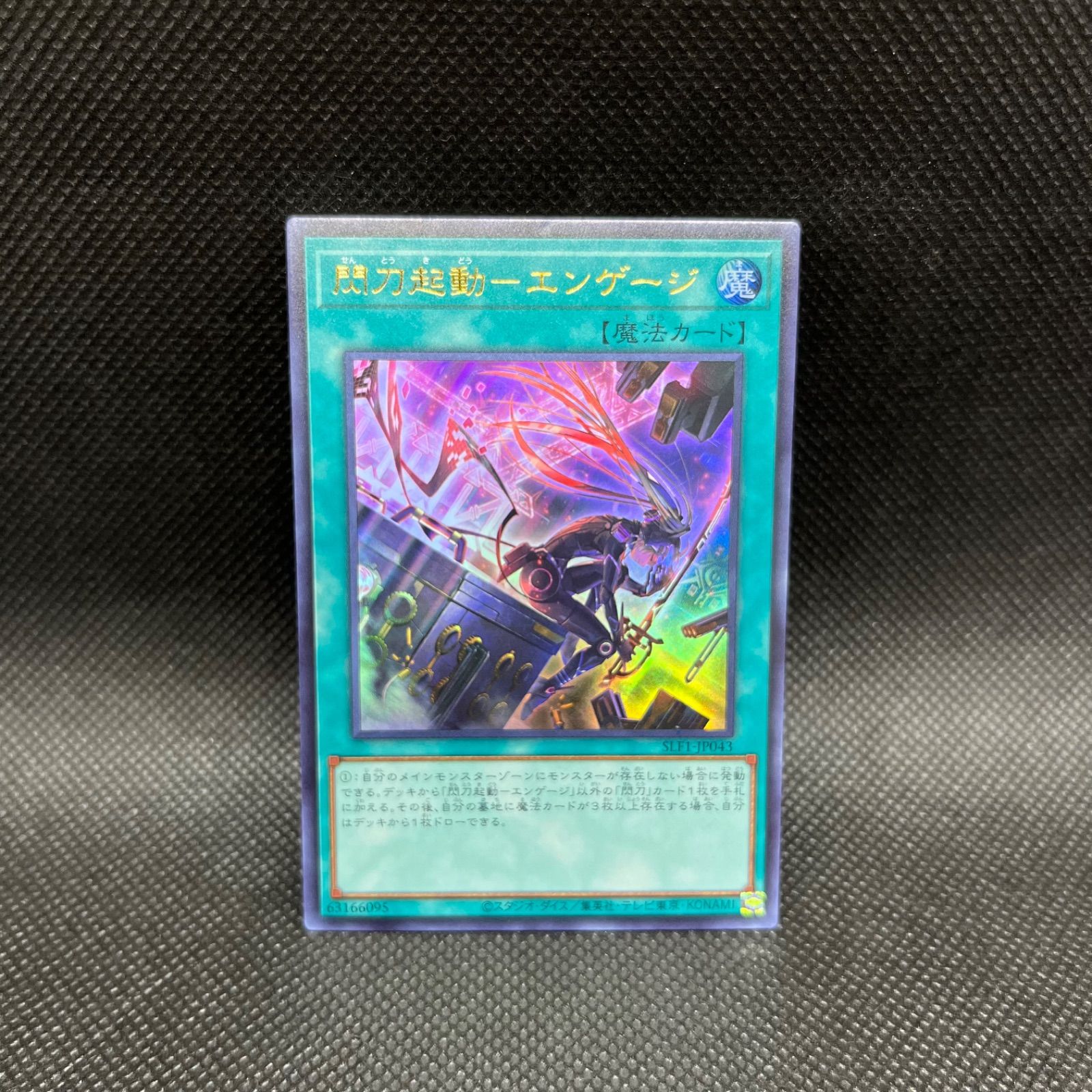 遊戯王 エンゲージ プリズマ ウィドウ プリズマ 各2枚 4枚セット