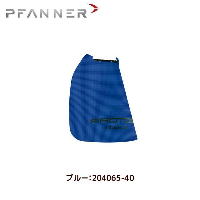 ネオンイエロー]ファナー PFANNER ネックプロテクター 204065-10