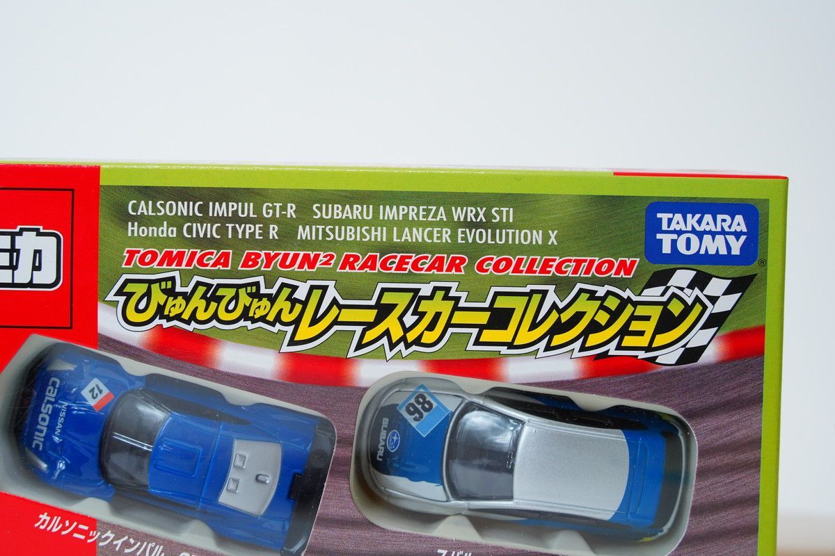 トミカ　びゅんびゅんレースカーコレクション　 新品未開封 タカラトミー(TAKARA TOMY)|びゅんびゅんレースカーコレクション