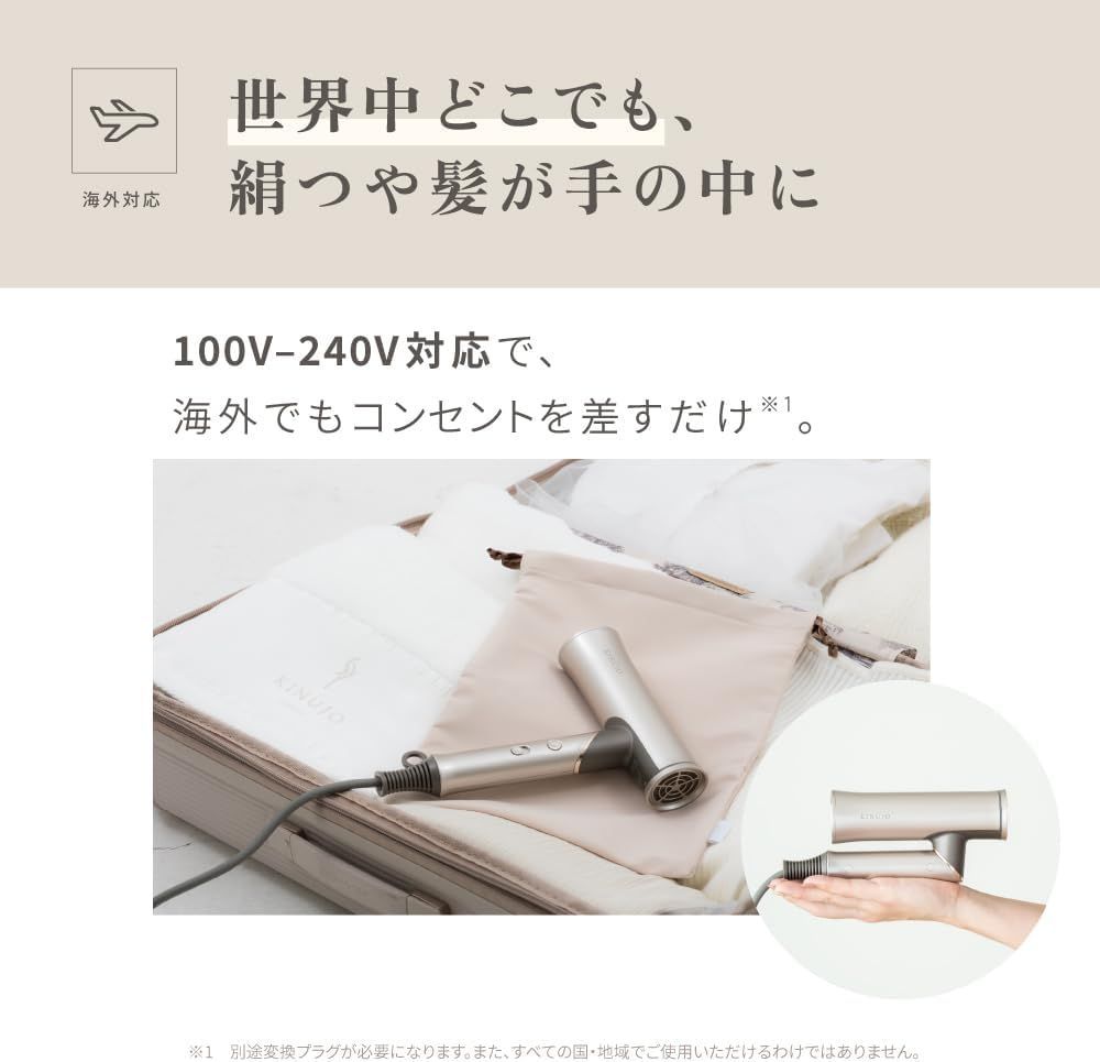 KINUJO キヌージョ ヘアドライヤー HW001 Hair Dryer Voyage