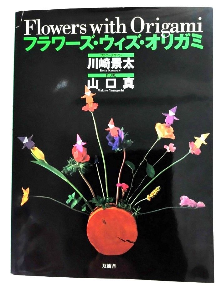 中尾佐助著作集 第2巻 /北海道大学出版会/中尾佐助（単行本）