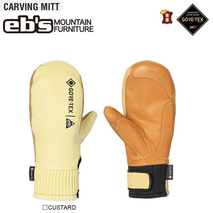 eb s|エビス CARVING MITT GORE-TEX CUSTARD | SIZEM カーヴィングミット ゴアテックス 本革 ABEAM特別価格|Eb s|エビス グローブ|スノーボード用 ゴアグローブ|2026 4500008