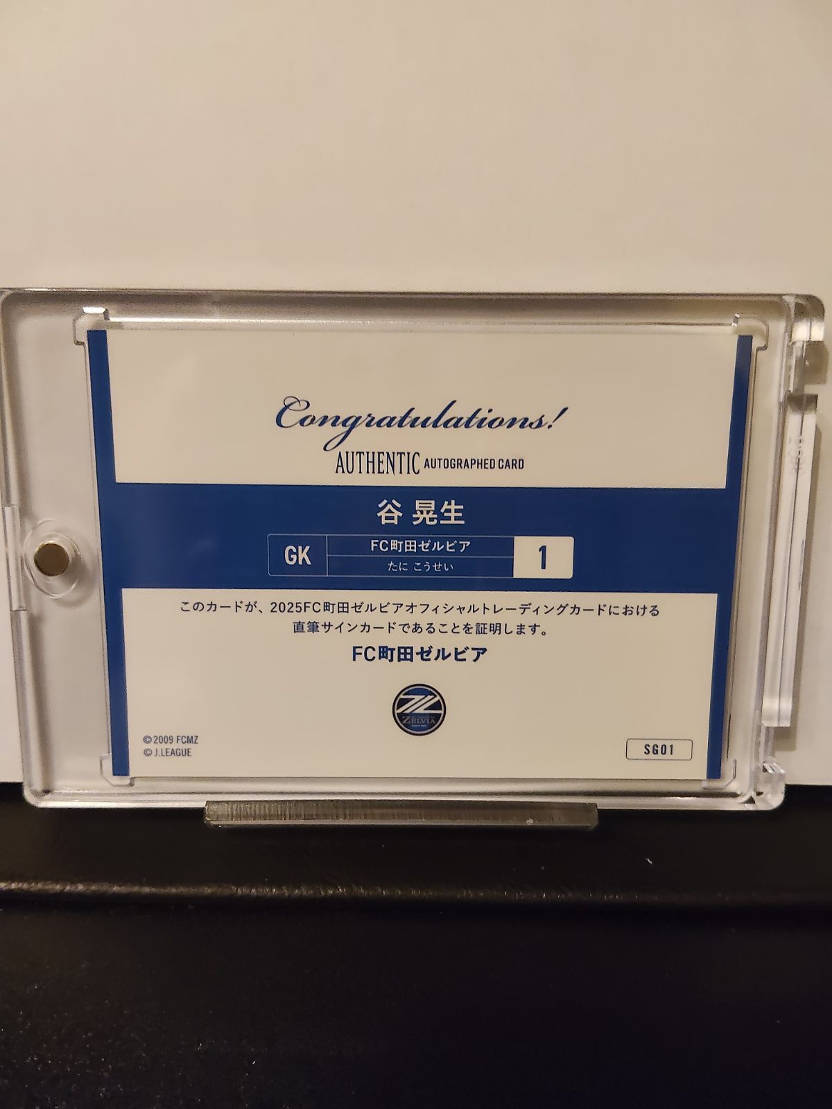2025】谷晃生 直筆 サイン 金箔 / FC町田ゼルビア / オフィシャル