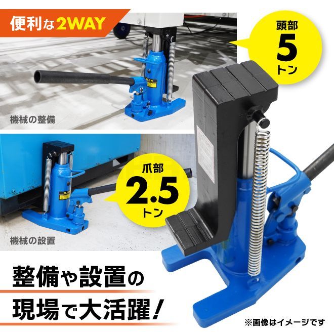 爪付きジャッキ 爪部2.5トン 頭部5トン 爪ジャッキ 油圧ジャッキ 重量物 設置 6ヶ月保証 KIKAIYA thumbnail 2