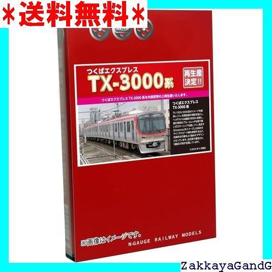 ポポンデッタ Nゲージ つくばエクスプレス TX-3000系 6両セット