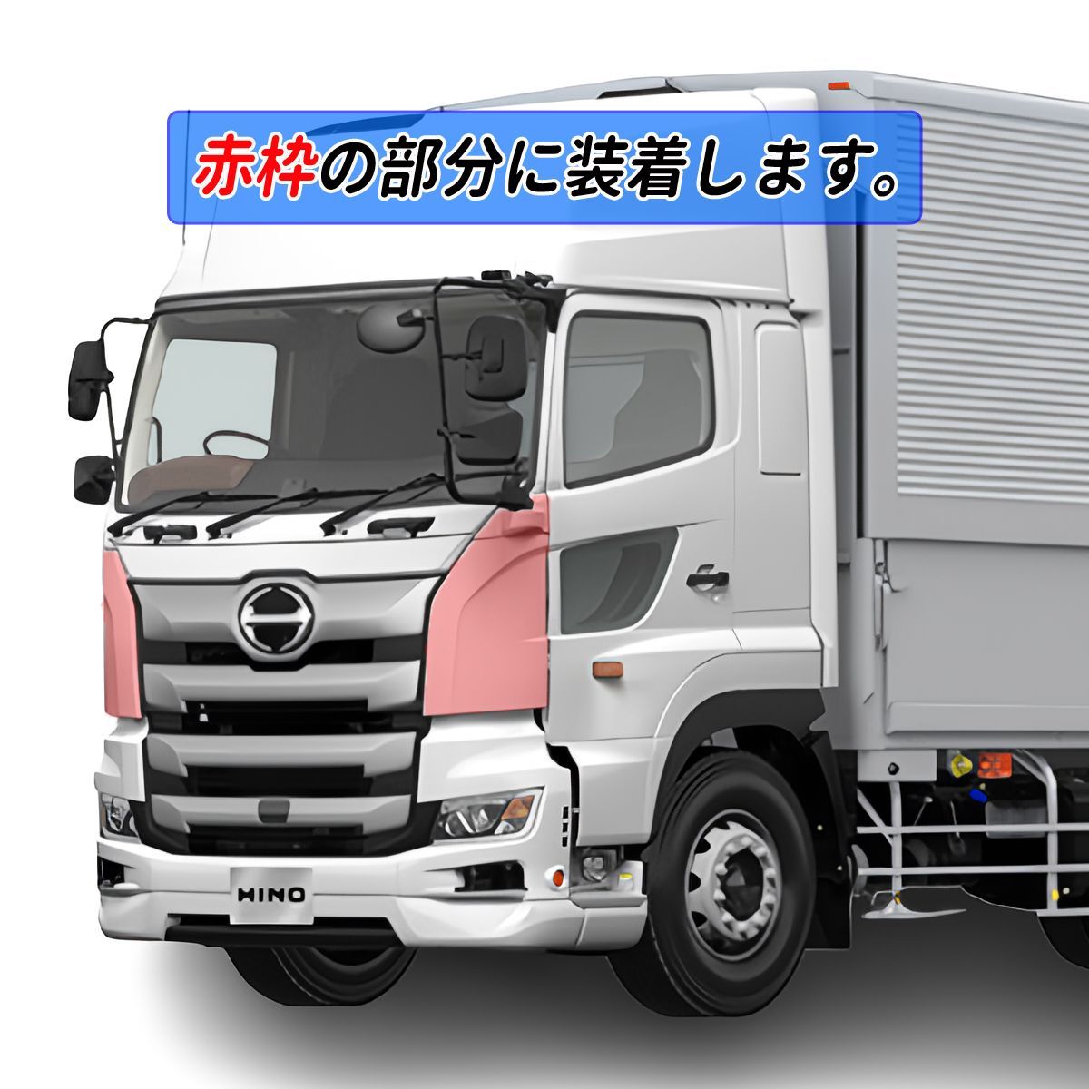 日野 17 プロフィア メッキ コーナーパネル 上部 / 下部 4PCS