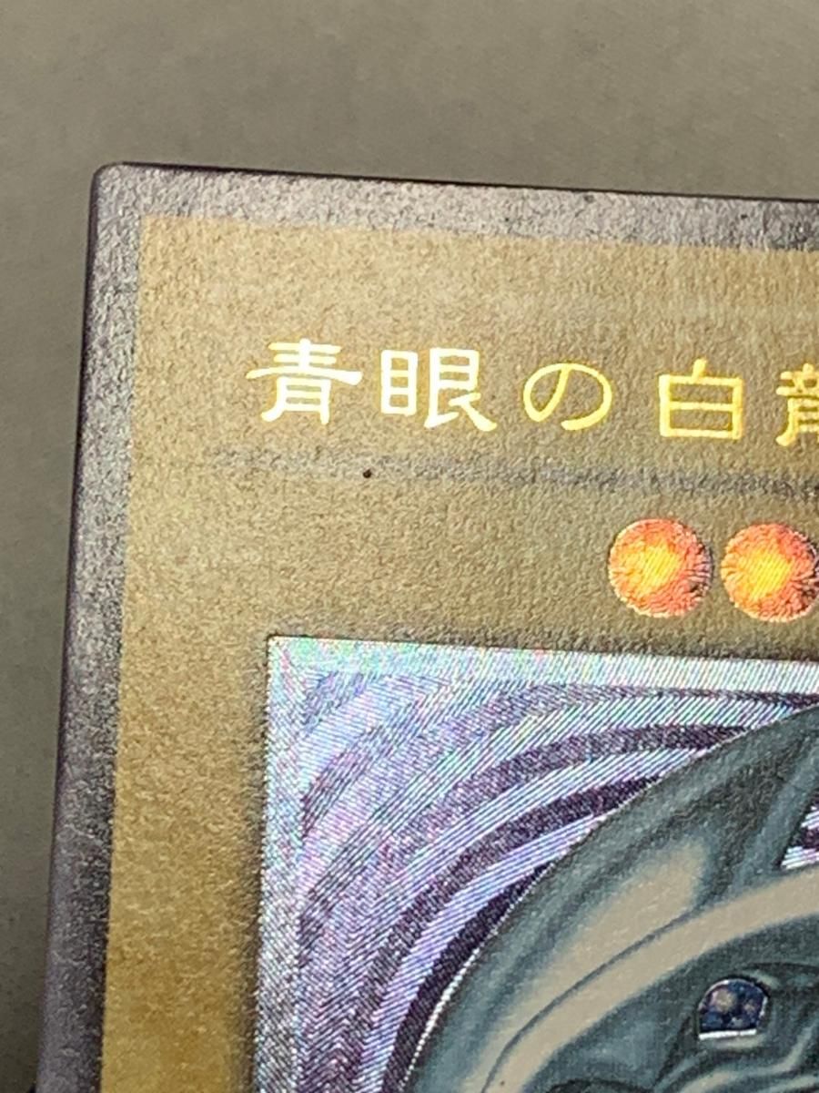 Amazon.co.jp: 遊戯王 SM-51-UL 《青眼の白龍》 Ultimate : ホビー