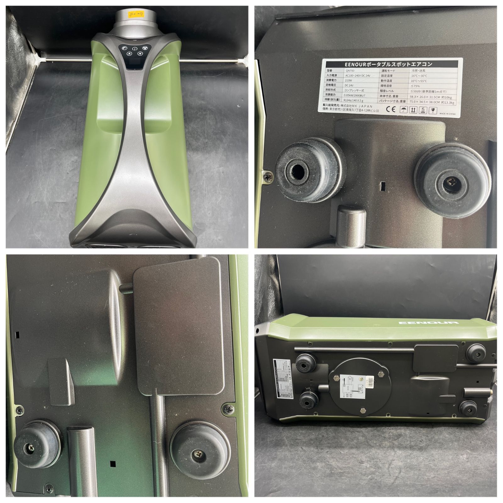 メ093 EENOUR イーノウ ポータブルスポットエアコン QN750 WWW_KANDAIZUMI_COM